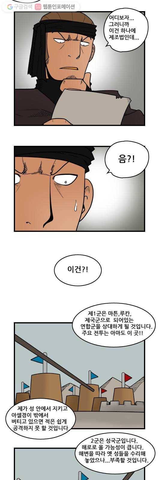 히어로메이커 늪의 성3 2