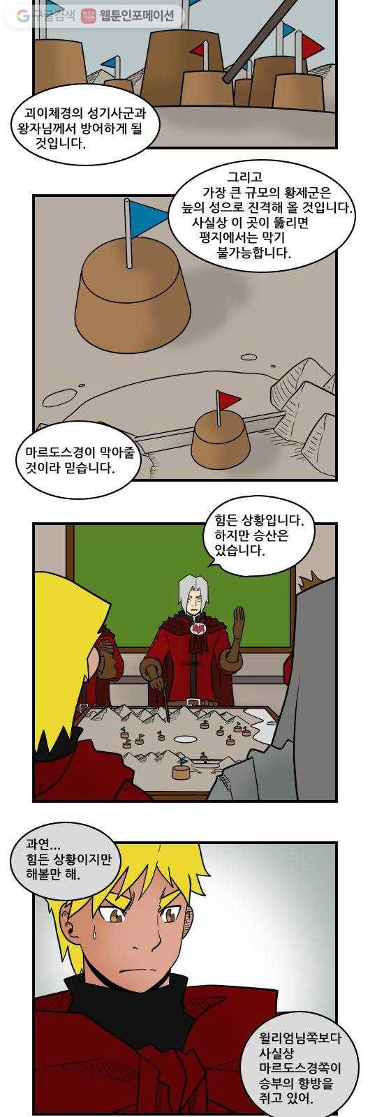 히어로메이커 늪의 성3 3