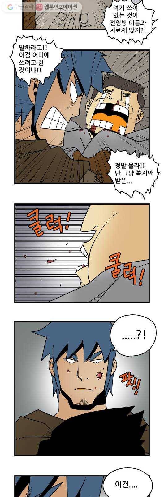 히어로메이커 늪의 성3 6
