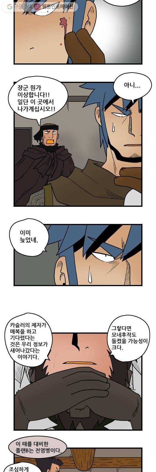 히어로메이커 늪의 성3 7
