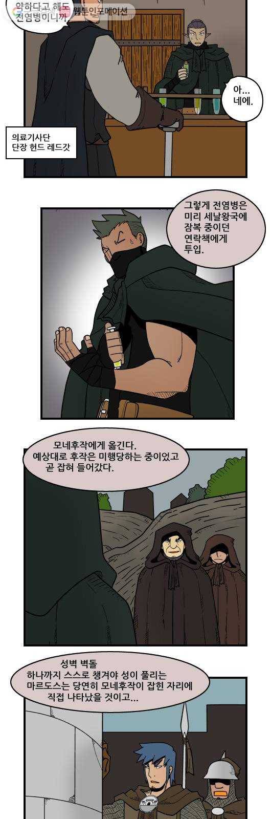 히어로메이커 늪의 성3 8