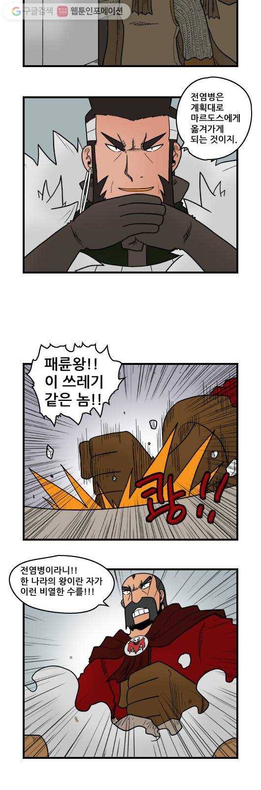 히어로메이커 늪의 성3 9