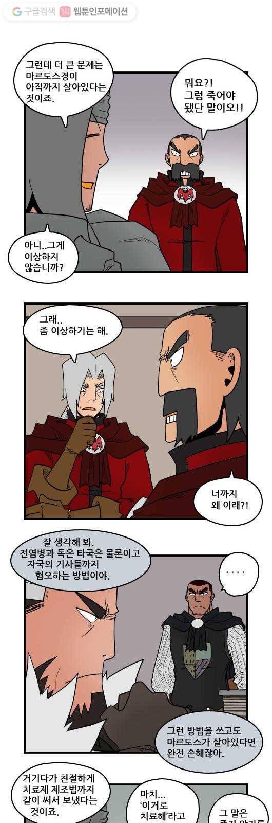 히어로메이커 늪의 성3 10