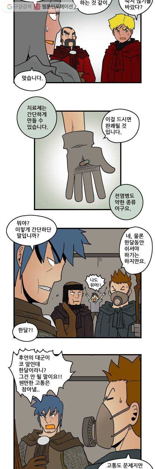 히어로메이커 늪의 성3 11