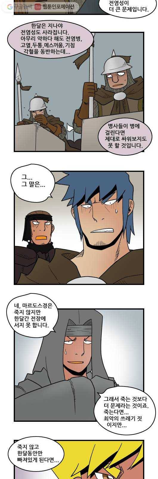 히어로메이커 늪의 성3 12