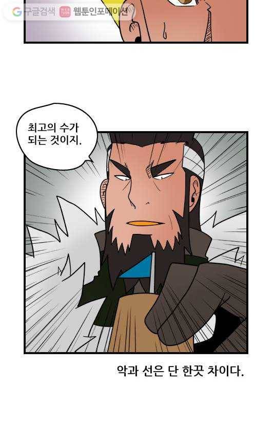 히어로메이커 늪의 성3 13