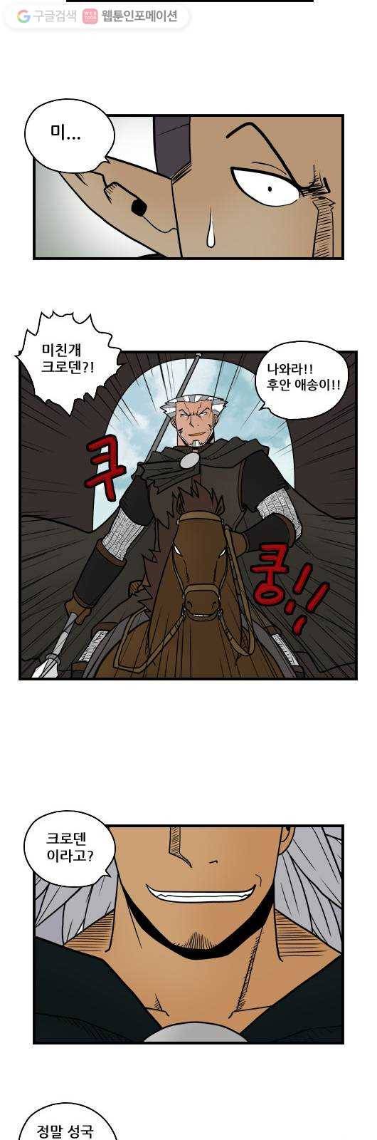히어로메이커 늪의 성 전투 2 2