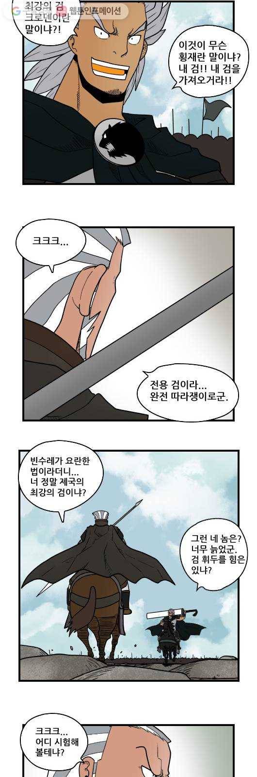 히어로메이커 늪의 성 전투 2 3