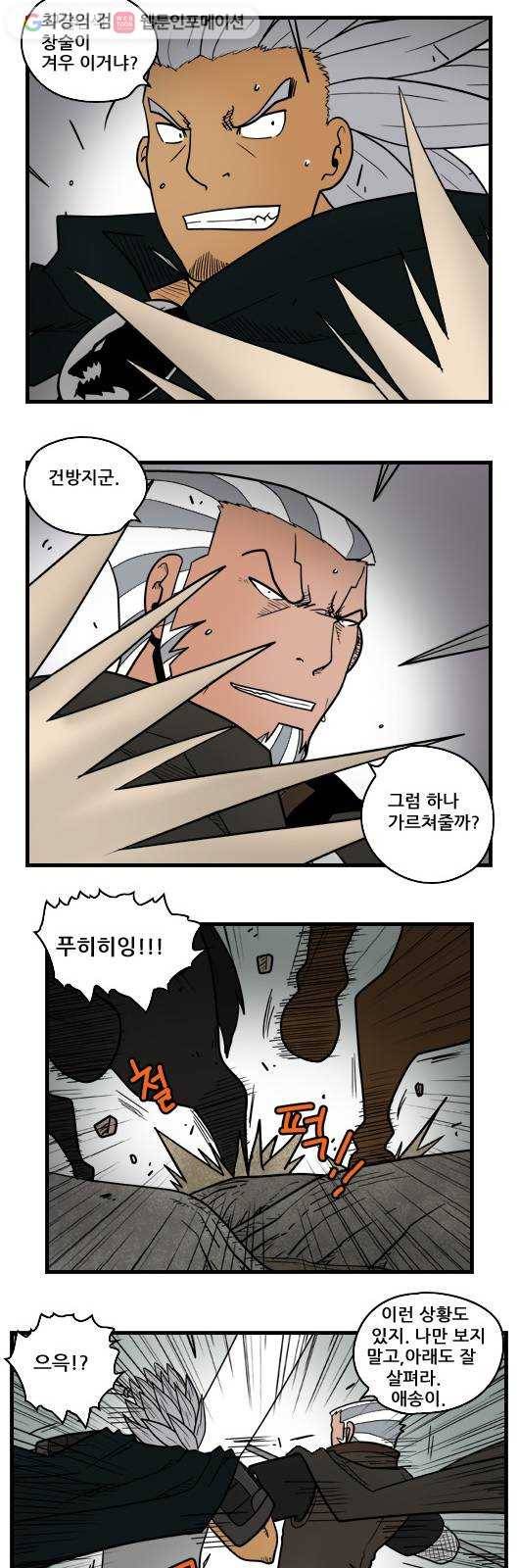 히어로메이커 늪의 성 전투 2 6
