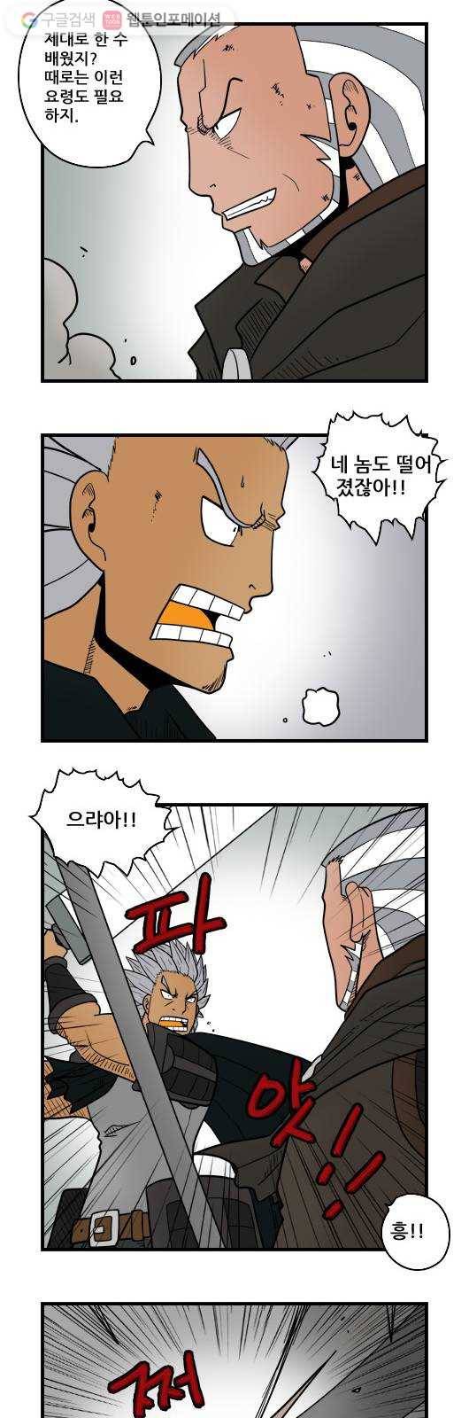 히어로메이커 늪의 성 전투 2 8