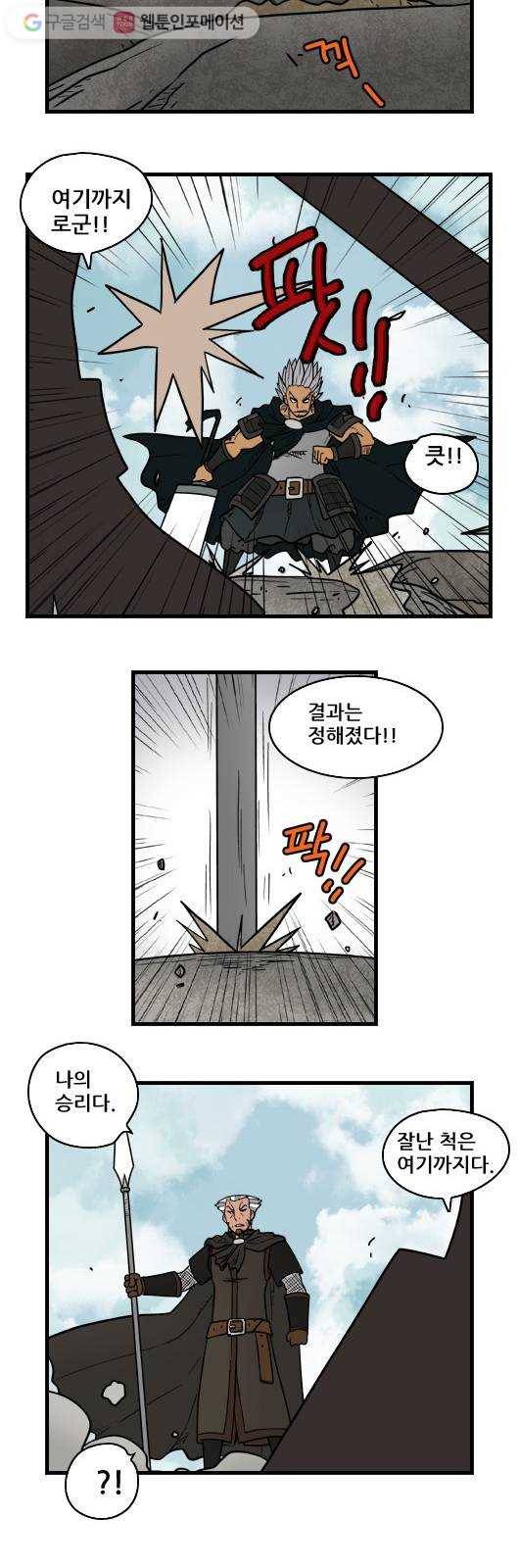 히어로메이커 늪의 성 전투 2 10