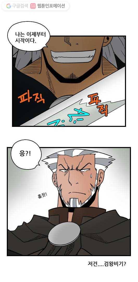 히어로메이커 늪의 성 전투 2 11