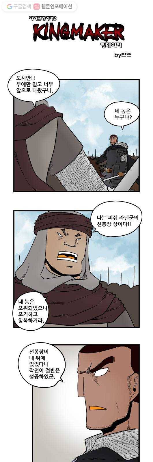 히어로메이커 디엔왕국 6 1