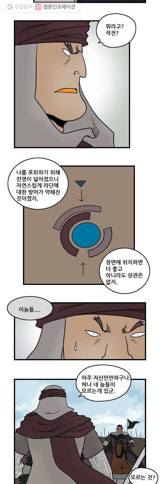히어로메이커 디엔왕국 6 2
