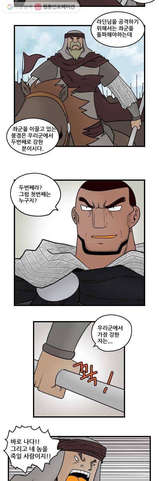 히어로메이커 디엔왕국 6 3