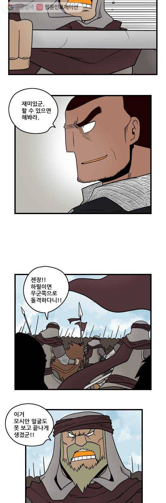 히어로메이커 디엔왕국 6 4