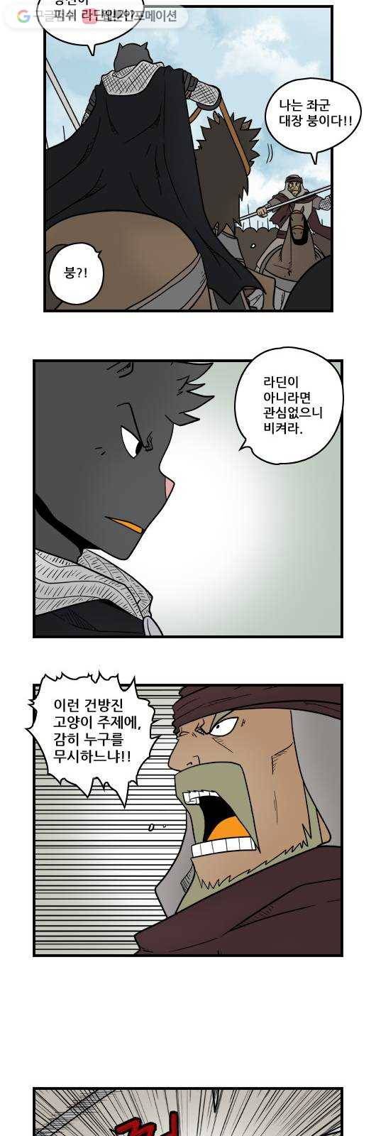 히어로메이커 디엔왕국 6 7