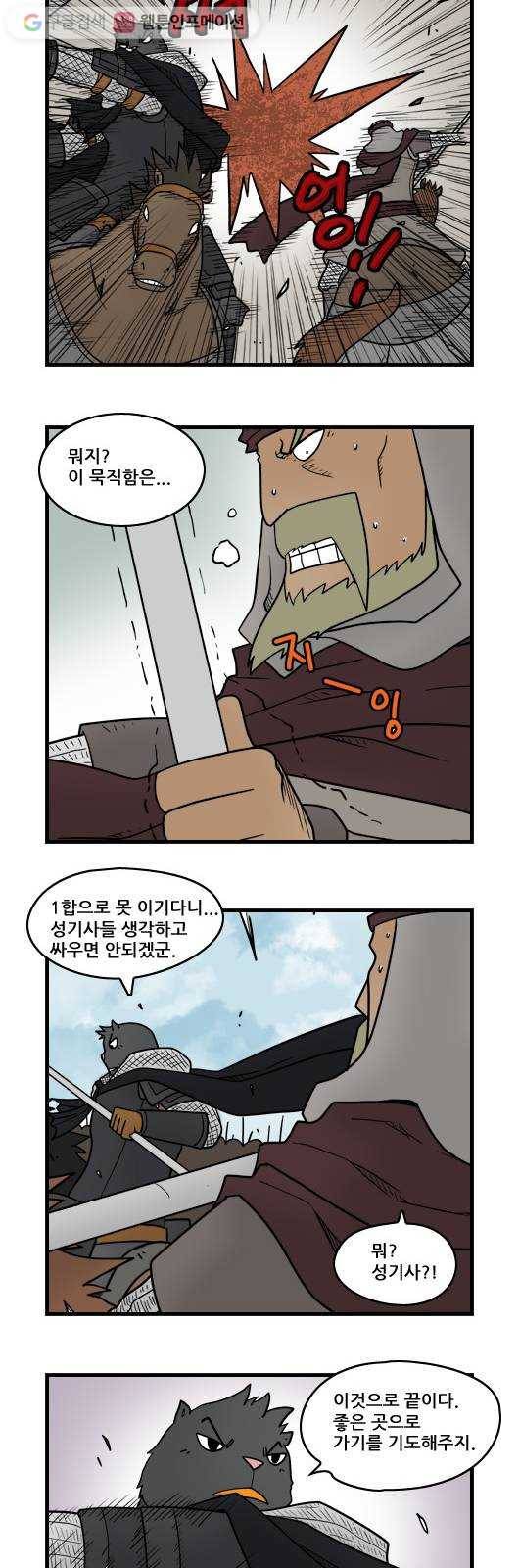히어로메이커 디엔왕국 6 8