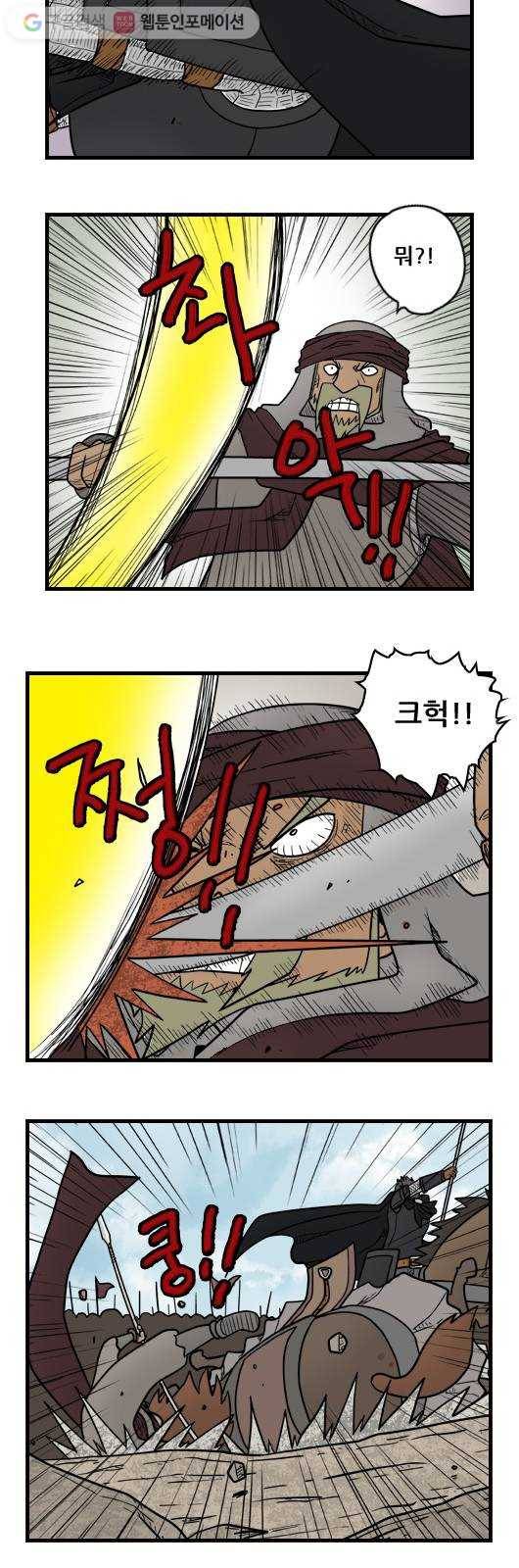 히어로메이커 디엔왕국 6 9