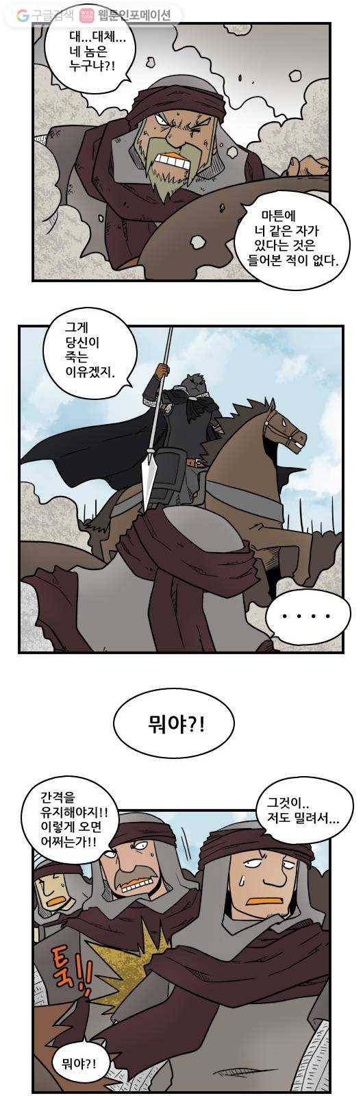 히어로메이커 디엔왕국 6 10