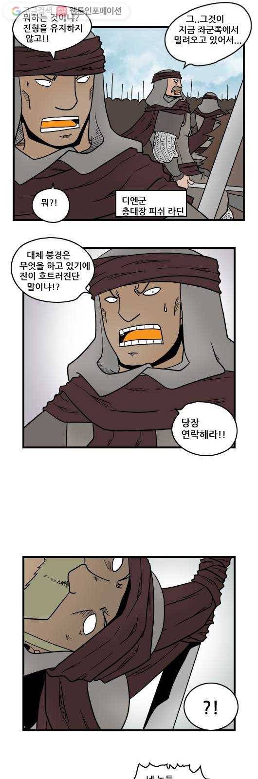 히어로메이커 디엔왕국 6 11