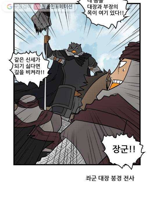 히어로메이커 디엔왕국 6 12