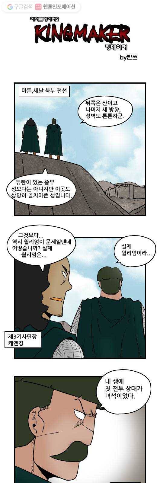 히어로메이커 사람과 돌 1
