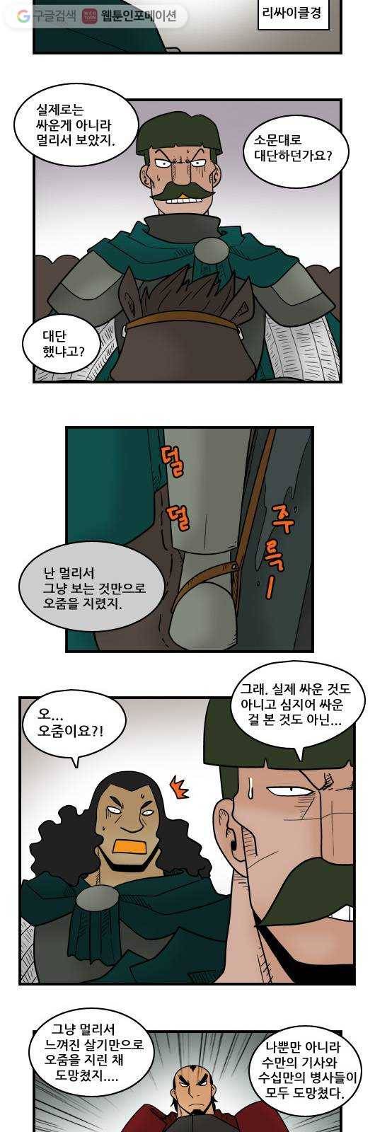 히어로메이커 사람과 돌 2