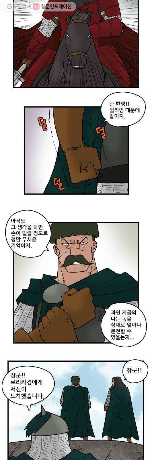 히어로메이커 사람과 돌 3