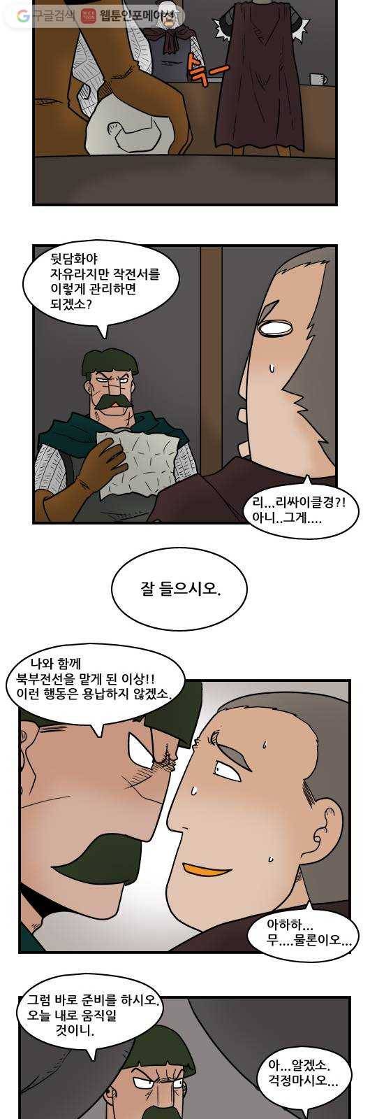 히어로메이커 사람과 돌 5