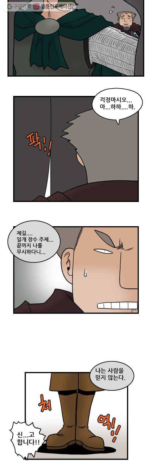 히어로메이커 사람과 돌 6