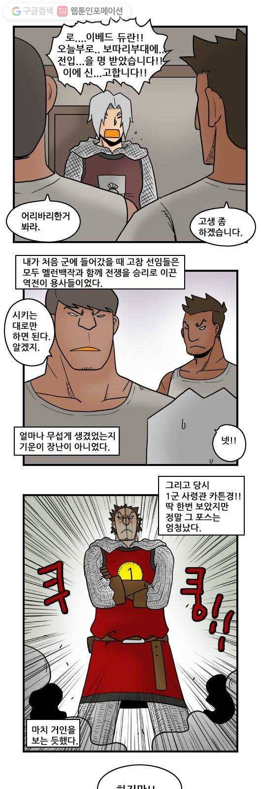 히어로메이커 사람과 돌 7
