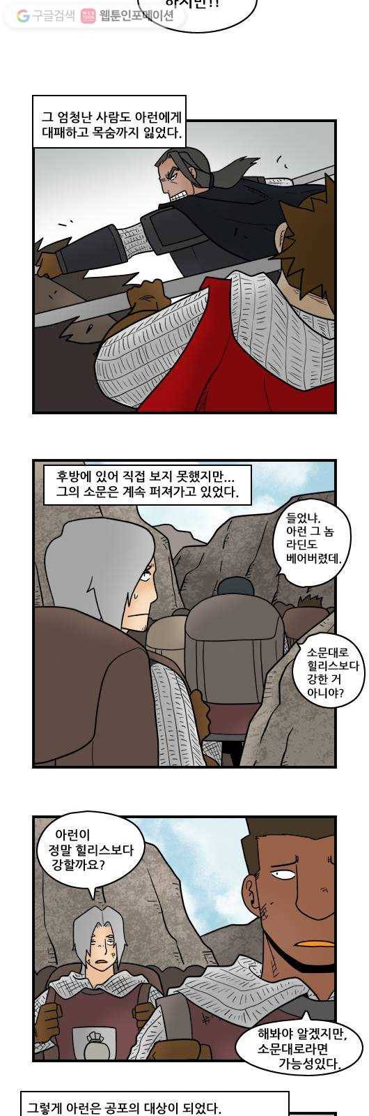 히어로메이커 사람과 돌 8
