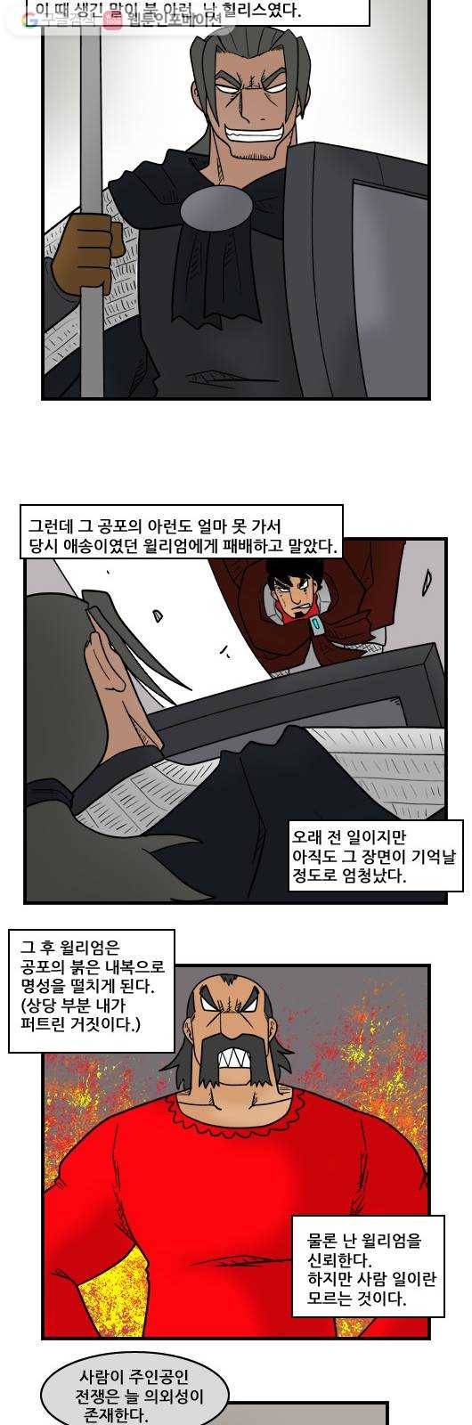 히어로메이커 사람과 돌 9