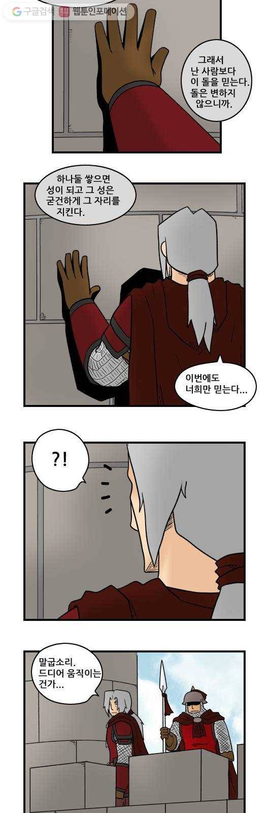 히어로메이커 사람과 돌 10