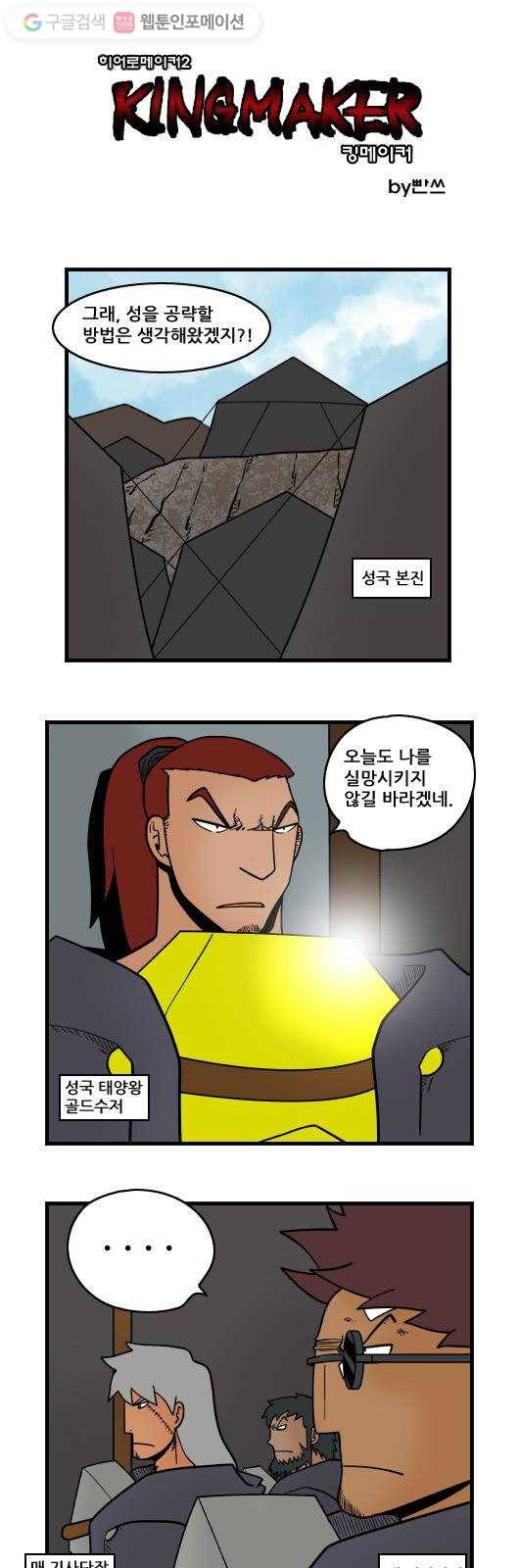 히어로메이커 방법 1