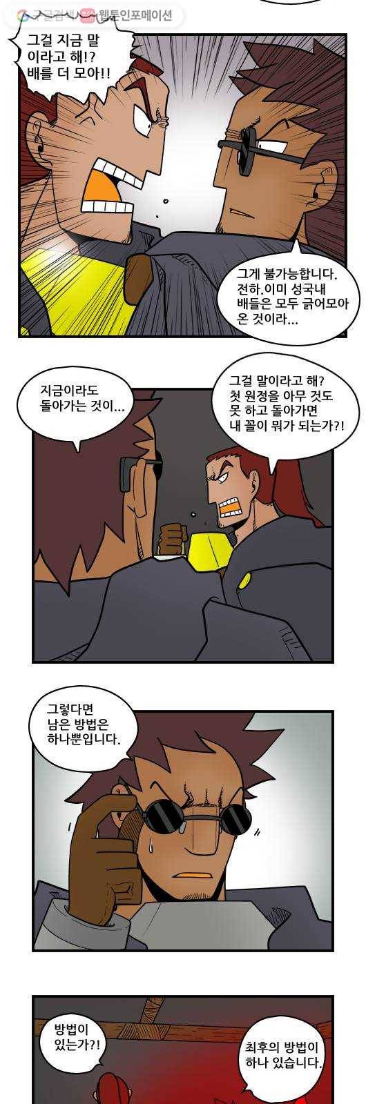 히어로메이커 방법 9