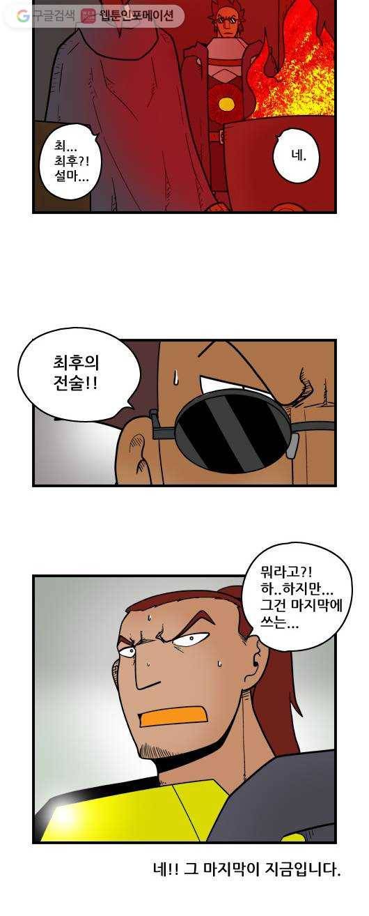 히어로메이커 방법 10