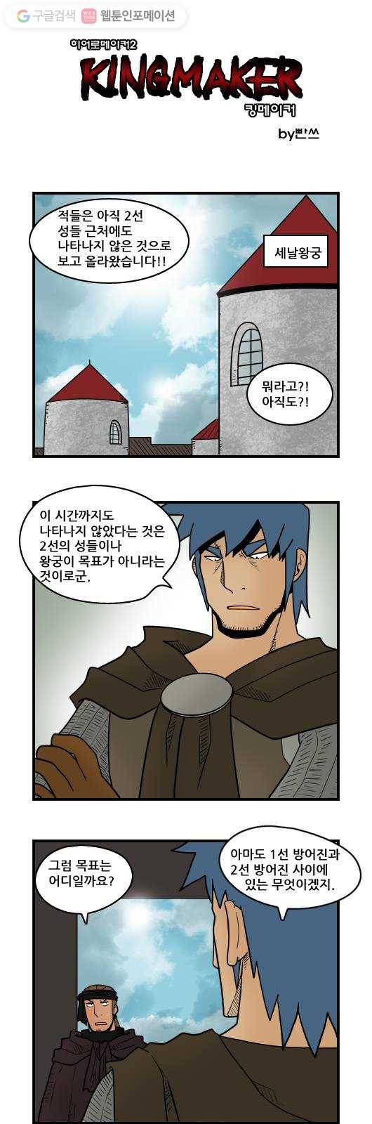 히어로메이커 포위1 1