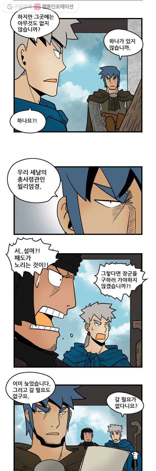 히어로메이커 포위1 2
