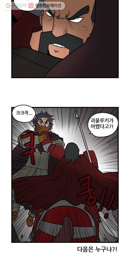 히어로메이커 포위1 12