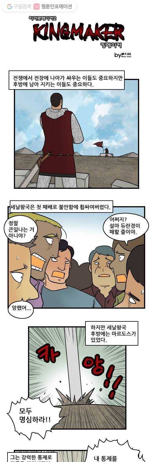 히어로메이커 물러서다 1