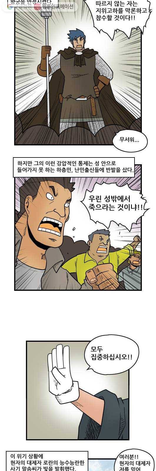 히어로메이커 물러서다 2