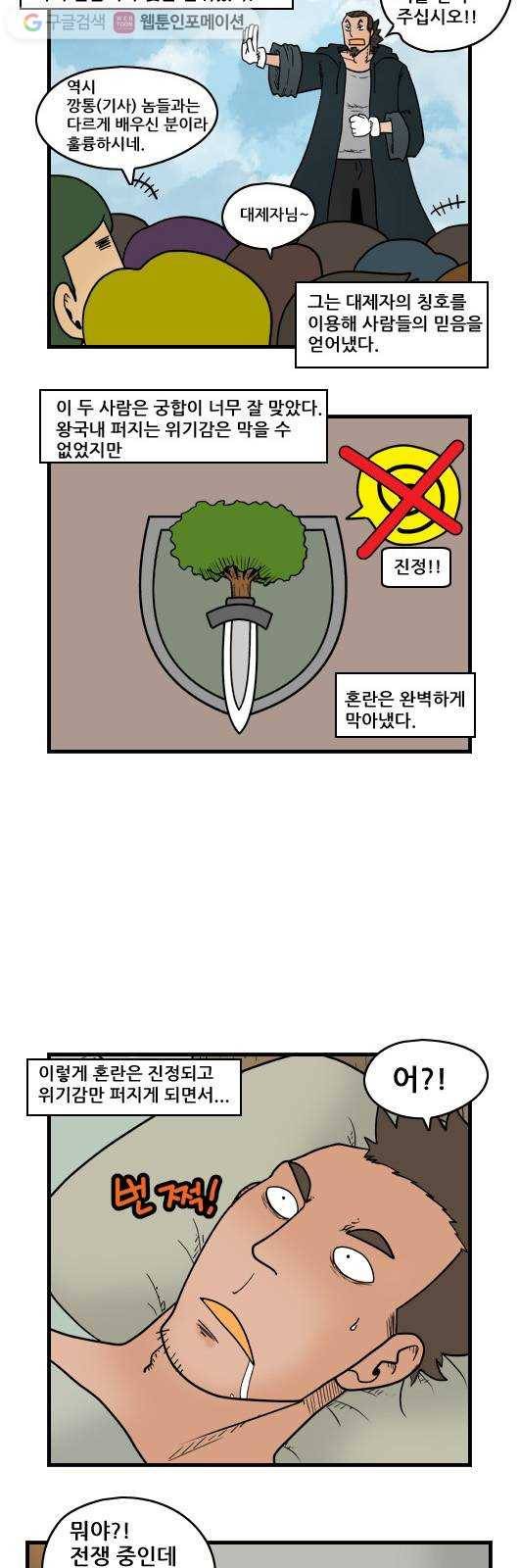 히어로메이커 물러서다 3
