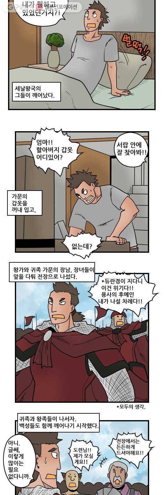 히어로메이커 물러서다 4