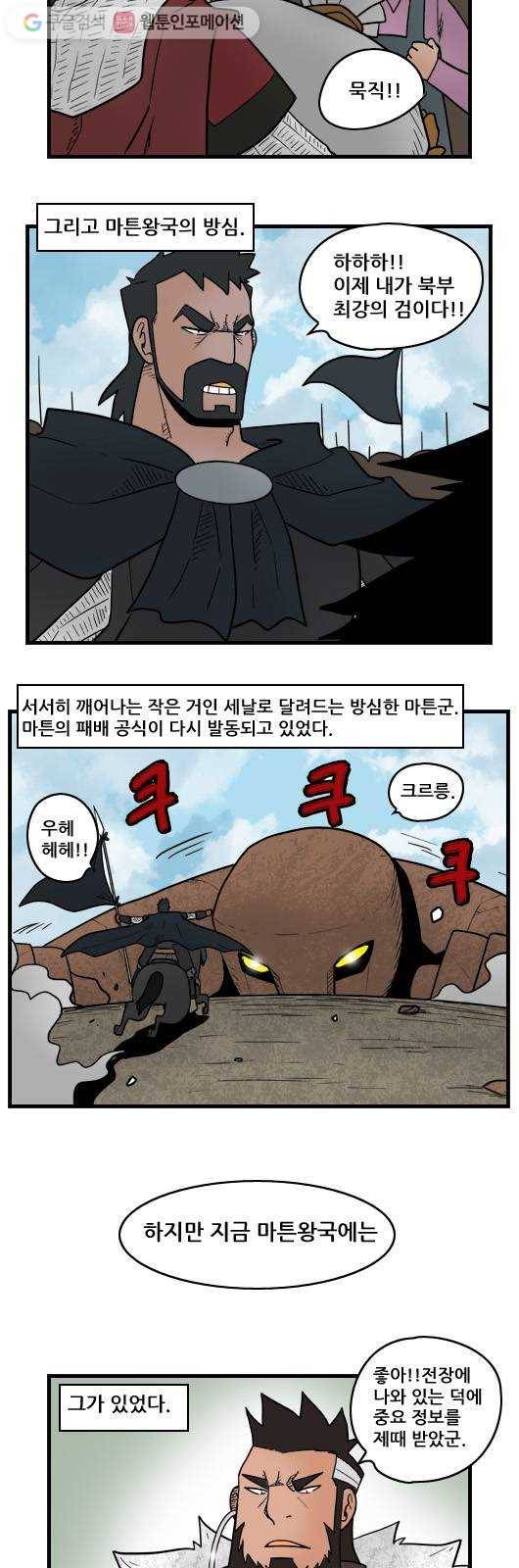 히어로메이커 물러서다 5