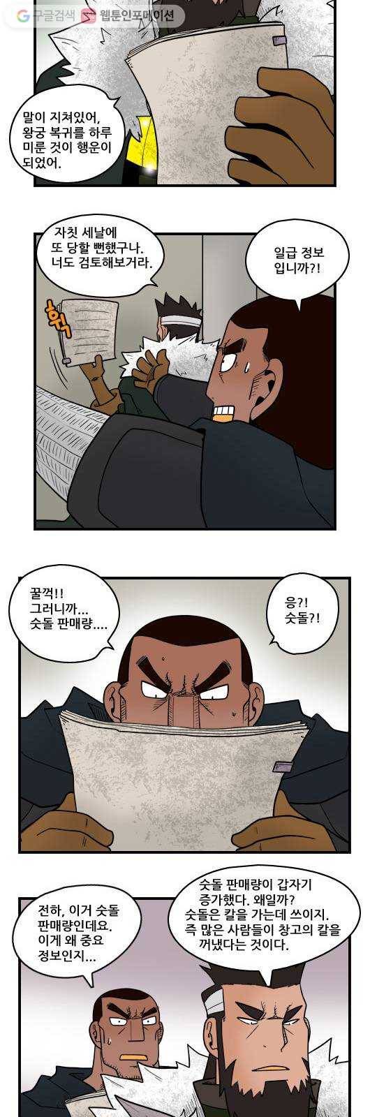 히어로메이커 물러서다 6