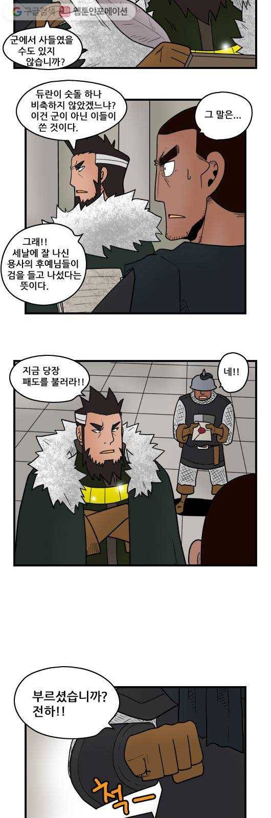 히어로메이커 물러서다 7