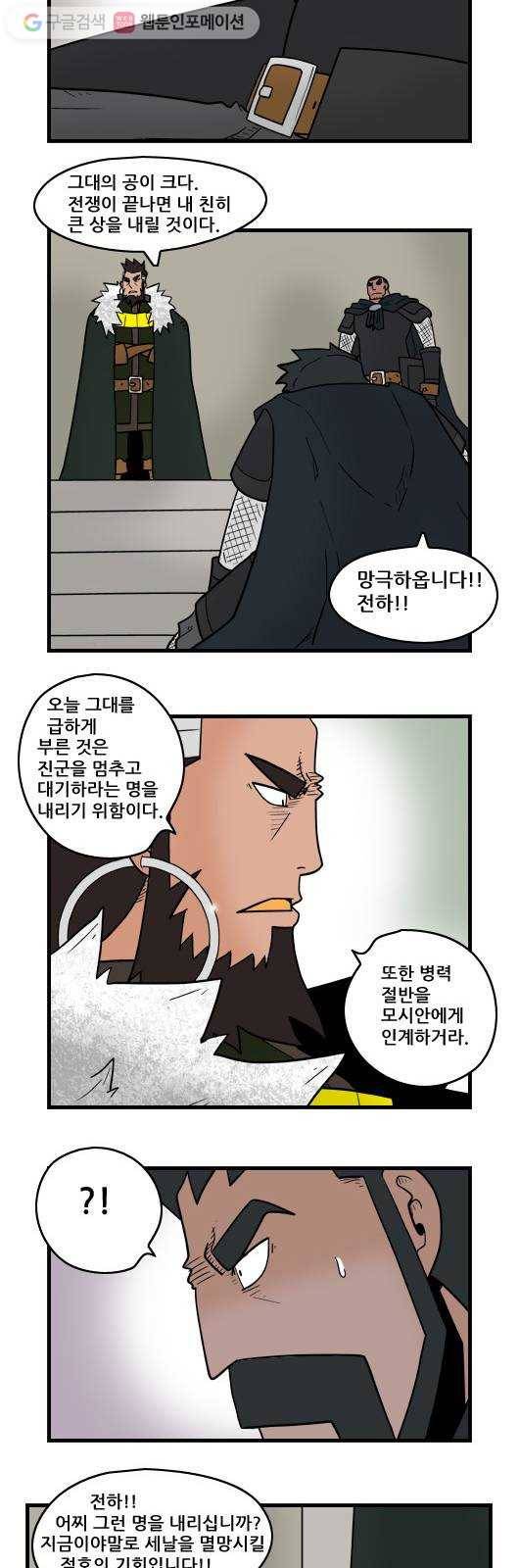 히어로메이커 물러서다 8