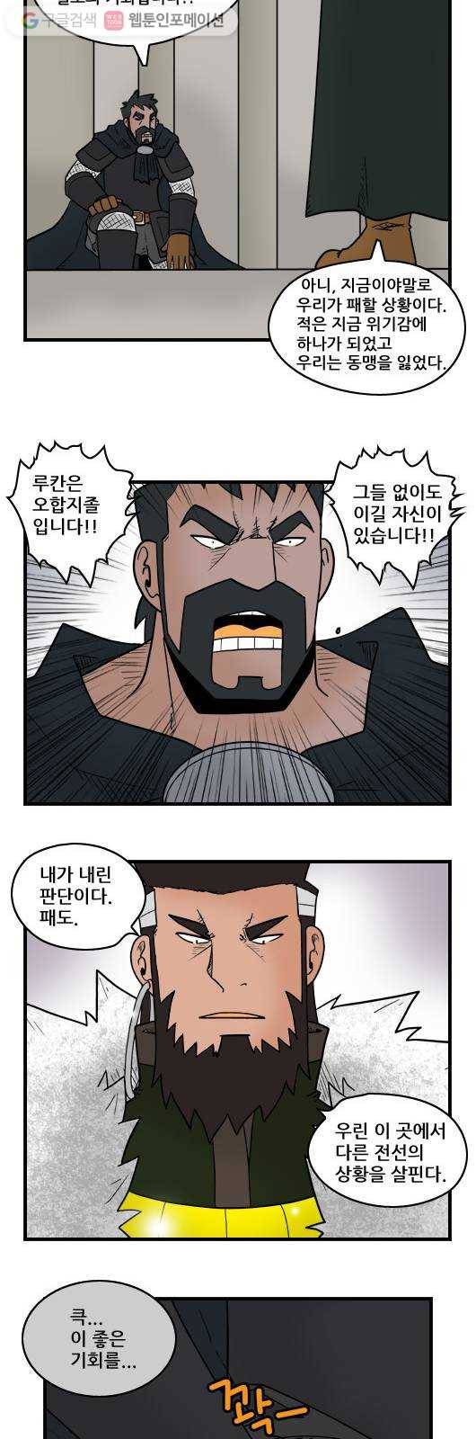 히어로메이커 물러서다 9
